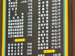 -老字号有尔烤肉面片(金牛小区店)