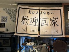 -沪水焙煎室(淡水路店)