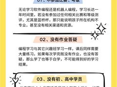 -童程童美·信息学竞赛·机器人编程·少儿编程(通州万达校区)
