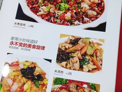 菜单-福成水饺大王