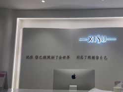 -皙塑美肤·spa