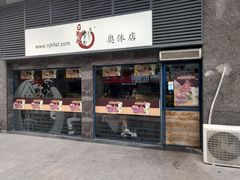 -京和风食堂·定食寿喜锅(保利樾广场店)