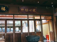 门面-那家小馆•北京菜•烤鸭(香山店)