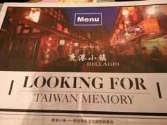 -鹿港小镇(悠唐店)