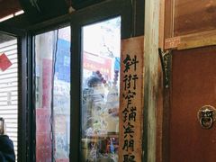 -老北京兔儿爷(杨梅竹斜街店)