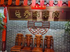 -总参北京涮羊肉