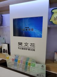 -樊文花面部护理