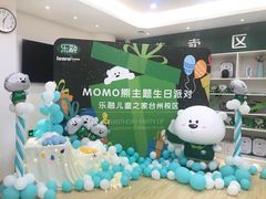 -乐融儿童之家早教托育(台州校区)