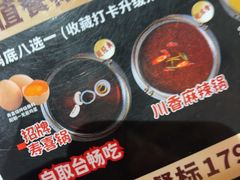 -樱煦和牛寿喜烧(如皋吾悦广场店)
