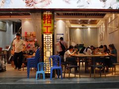 门面-长平老姿娘夜粥(平东一街店)