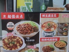 -永和大王(春日上新·白广店)