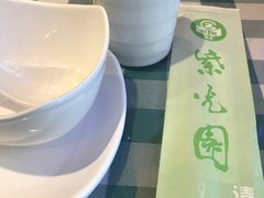 -紫光园(创始店)