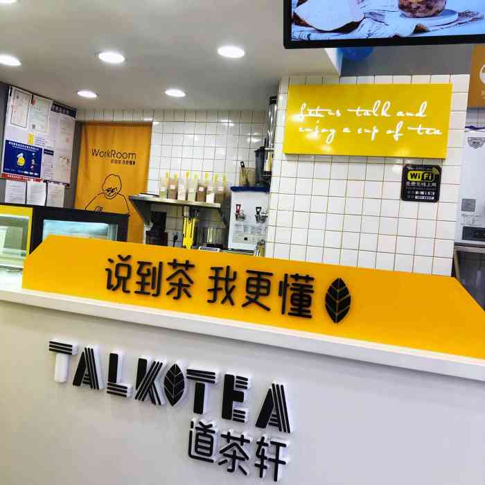 道茶轩-"新开没多久,喜欢喝血糯米奶茶.推荐大家试."-大众点评移动版