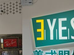 -美式眼镜·授权蔡司.依视路.尼康.豪雅.明月(人民广场店)