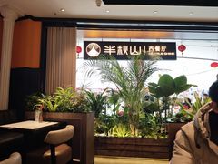 -半秋山西餐厅(巴南万达广场店)