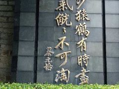 -鼓浪屿·皓月园