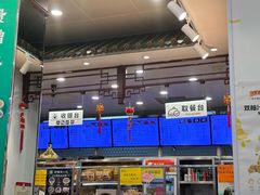 -护国寺小吃(地安门店)