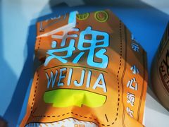 -魏家凉皮(次渠店)