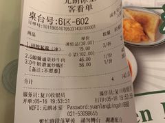 账单-元朗冰室(新天地店)
