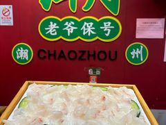 -官塘锋记鱼生·生腌·砂锅粥(牌坊街店)