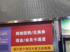 android_upload_pic-横店电影城(王府井店)