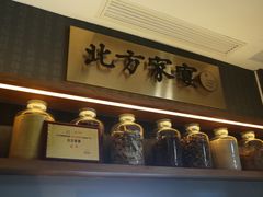 门面-北方家宴(祈福店)