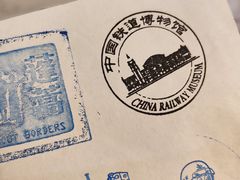 -中国铁道博物馆(正阳门馆)