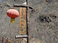 -双龙峡
