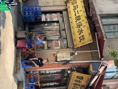 -回坊马二饺子馆