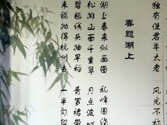 -杭州西湖风景名胜区-白苏二公祠