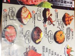 菜单-魔丼屋(日月光店)