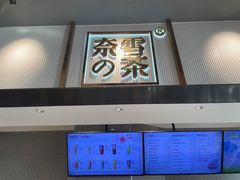 -奈雪的茶(中粮祥云小镇店)