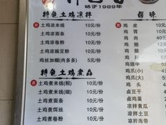 -再回首鸡肉米线(人民路一店)