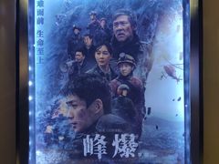 -喜满客巨幕/4D激光影城