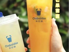 芒果菌菌-茶百道(火车南站店)