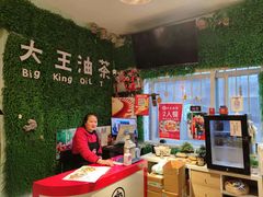 -大王油茶(磁器口店)