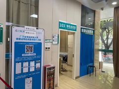 -广州仁爱天河医院体检中心