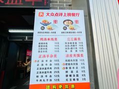 -元志初腊汁肉夹馍(钟楼粉巷店)