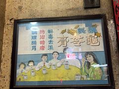 -公利真料竹蔗水(中环店)