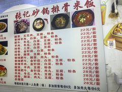 -哈尔滨手工饺子馆(下沙三坊店)