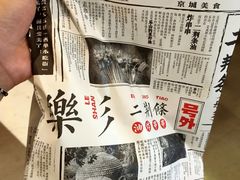 -乐乐姐超级土豆(中关村5号店)