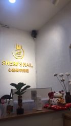 -心窑Shero's 美甲美睫美妆沙龙