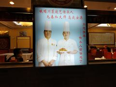 -峨嵋酒家(地安门店)