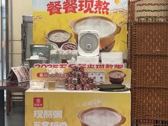 -宏状元现熬粥·京味菜(五棵松店)
