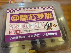 -老鼎丰(靖宇街总店)