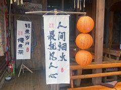 -马灯部落·西湖边的创意山景餐厅(虎跑动物园店)