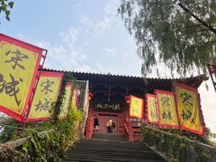 -杭州宋城