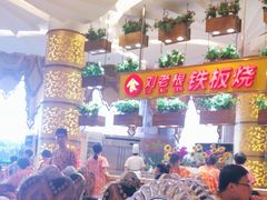 -宝丽金大酒店·洗浴中心