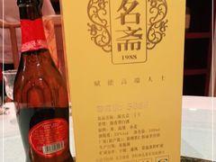 -酿名斋