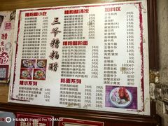 -三爷糟粕醋·鲜鱼汤·海南特色小吃(新华南路店)